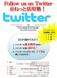h22.3twitter1.jpg